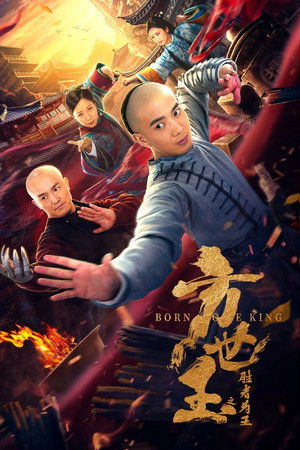 方世玉之胜者为王