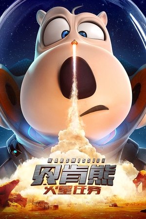 Backkom Bear 3: Mars Mission