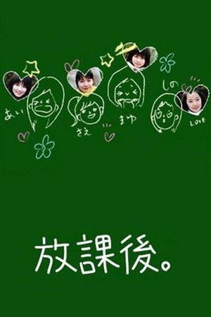 After School After School