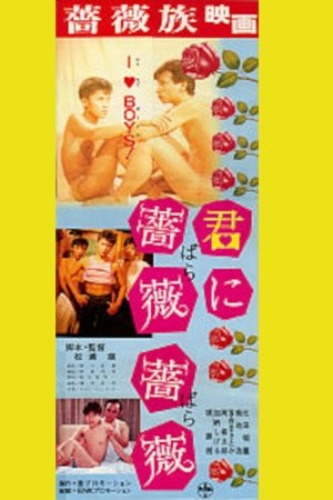 A Rose for You A Rose for You