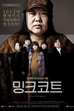 Jesus Hospital Jesus Hospital