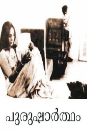 Purushartham Purushartham