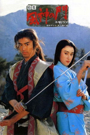 Fujin no Mon Fujin no Mon