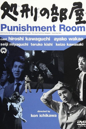 Punishment Room Punishment Room