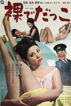 The Dream Girl The Dream Girl