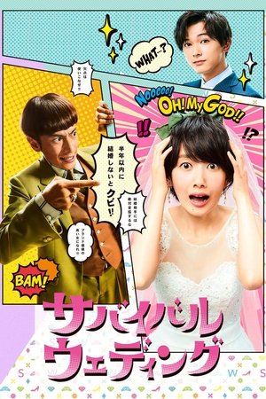 Survival Wedding Survival Wedding