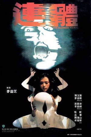 The Siamese Twins The Siamese Twins