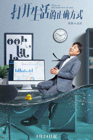 Turn on the Right Way of Life Turn on the Right Way of Life