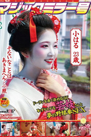 Magic Mirror Number Fantastical Yakyuken Sex With A Geisha Girl Who’s So Shy That Her Cheeks Turn Red Right Through Her Makeup Magic Mirror Number Fantastical Yakyuken Sex With A Geisha Girl Who’s So Shy That Her Cheeks Turn Red Right Through Her Makeup