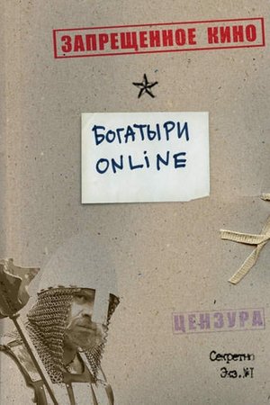 Bogatyrs Online Bogatyrs Online
