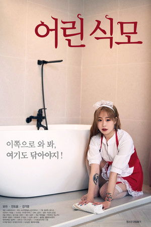 Young Maid Young Maid