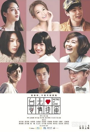 Metro of Love Metro of Love