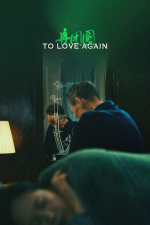 To Love Again To Love Again