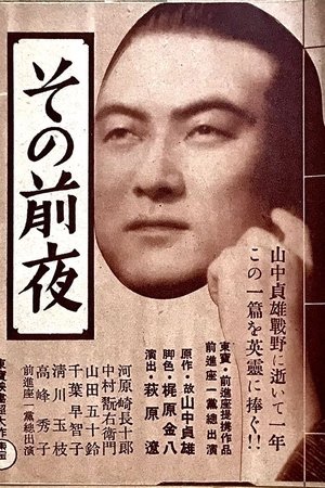 The Day Before The Day Before