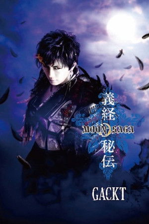 MOON SAGA - Mysteries of Yoshitsune I MOON SAGA - Mysteries of Yoshitsune I