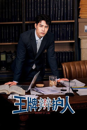 Wacko At Law Wacko At Law