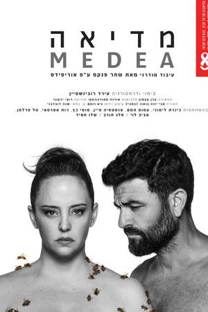 Medea Medea