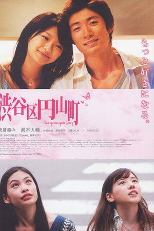 Shibuya Maruyama Story