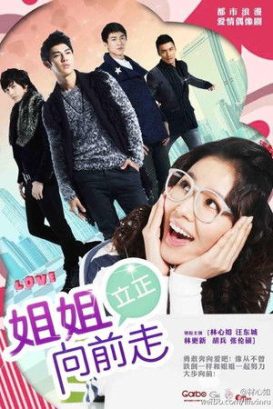 Drama Go! Go! Go! Drama Go! Go! Go!