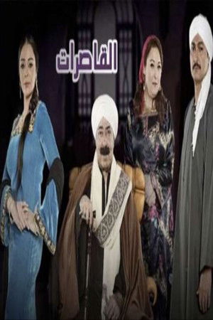 The Minors The Minors