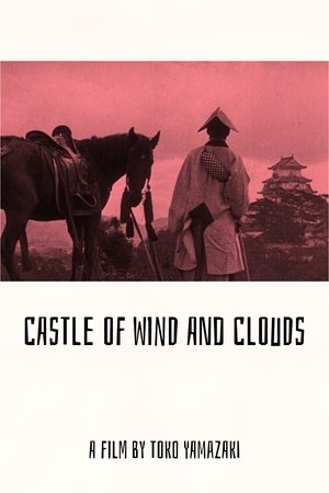 Castle of Wind and Clouds Castle of Wind and Clouds