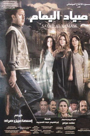 The Dove Hunter The Dove Hunter