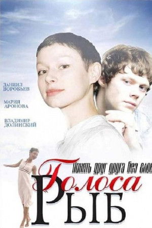 Fish Voices Fish Voices