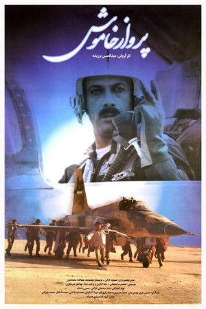 The Silent Flight The Silent Flight