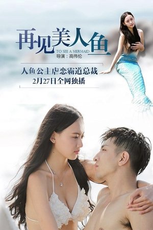 Goodbye Mermaid Goodbye Mermaid