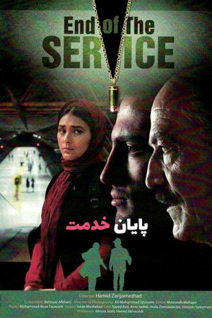 End of Service End of Service