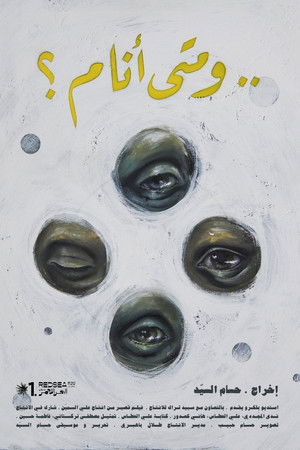 And When Do I Sleep? And When Do I Sleep?