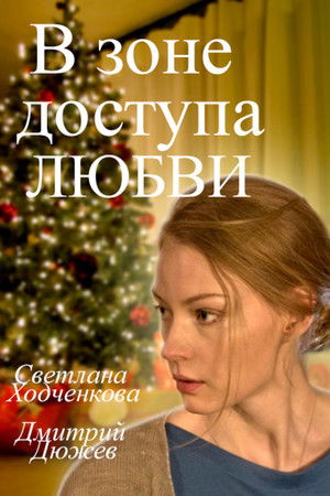 Access Zone of Love Access Zone of Love