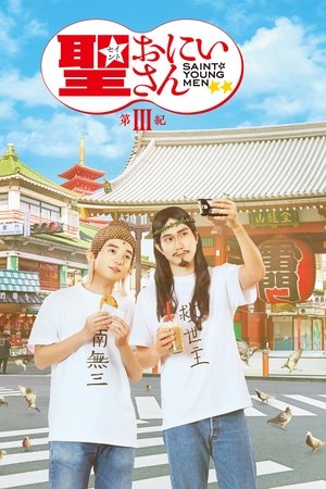 Saint Young Men 3 Saint Young Men 3