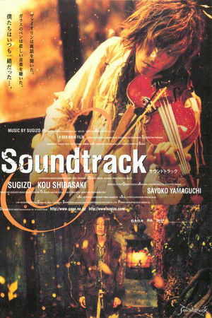 Soundtrack Soundtrack