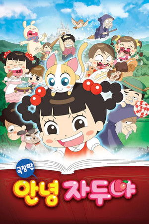 Hello Jadoo Hello Jadoo