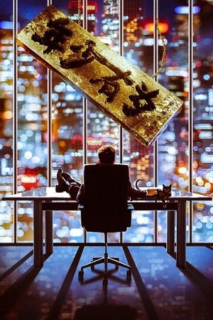 The Poor Winner The Poor Winner