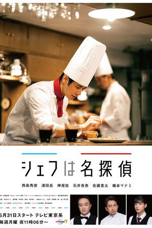 Chef Is a Great Detective Chef Is a Great Detective