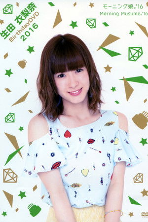 Morning Musume.'16 Ikuta Erina Birthday DVD Morning Musume.'16 Ikuta Erina Birthday DVD