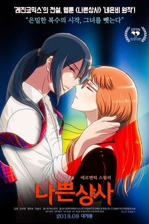 My Bad Boss My Bad Boss