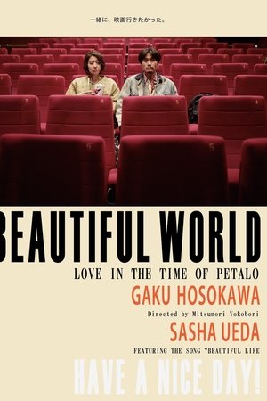 Love in the Time of Petalo