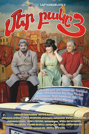 Our Yard 3 Our Yard 3