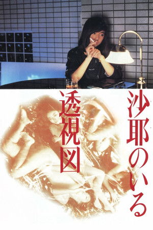 Saya: Perspective in Love