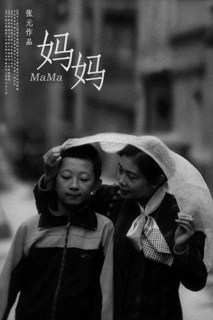 Mama Mama