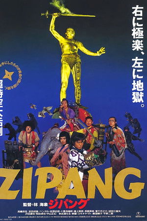 The Legend of Zipang The Legend of Zipang