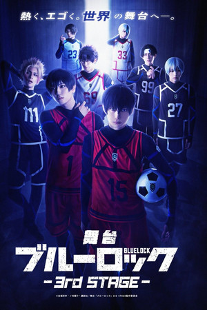 BLUE LOCK - 3RD STAGE