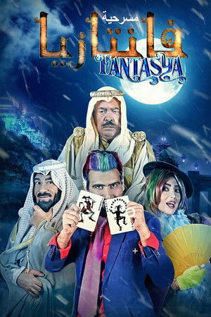 Münchausen Fantáziaországban