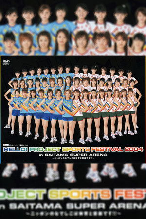 Hello! Project Sports Festival 2004 Hello! Project Sports Festival 2004
