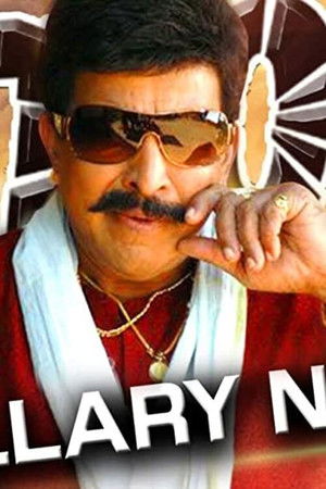 Bellary Naga Bellary Naga