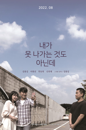 It's not like I can't go out It's not like I can't go out