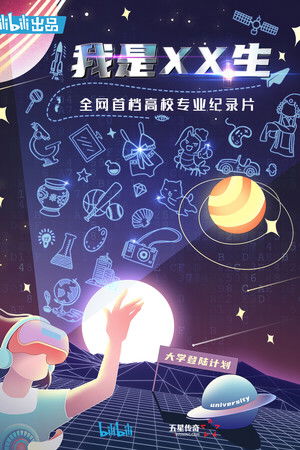 Unknown Major in College